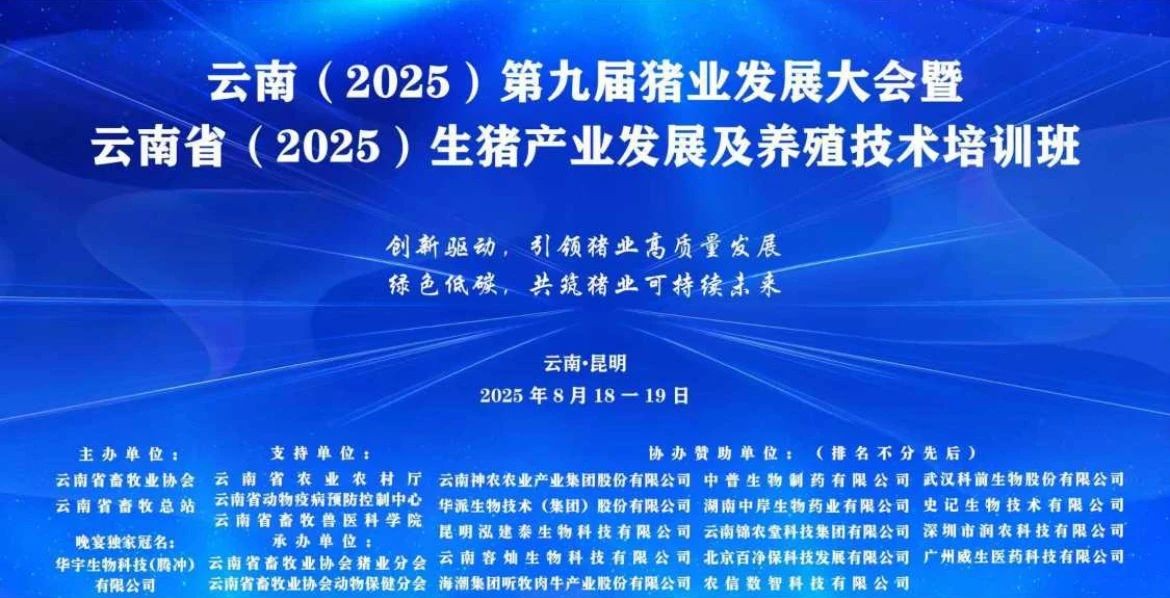 华派生物分发系统