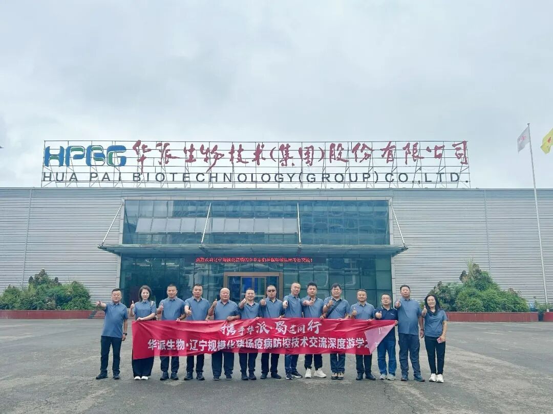 华派生物分发系统