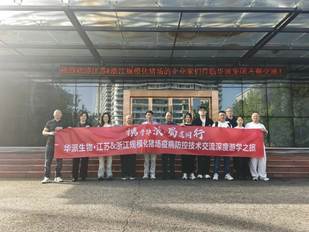 华派生物分发系统