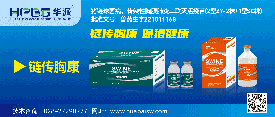 华派生物分发系统